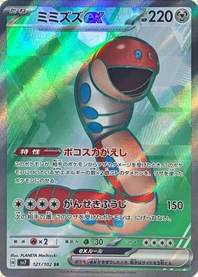 世界33枚 PSA10 オーダイル LV.53 2007 191 11 PSA 10 M Charizard EX Starter 011/072 Holo 20th XY Foil